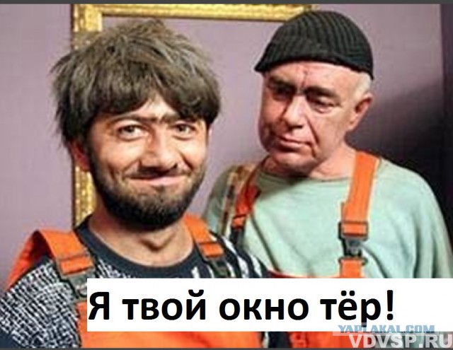 "Я на нем сверху сижу, Артем!"