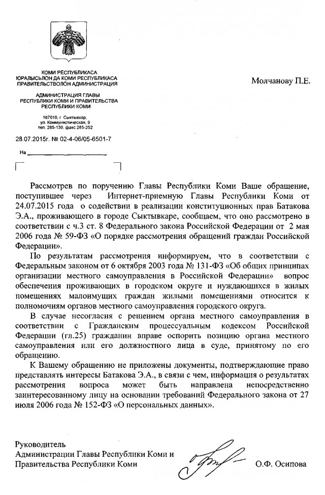 Вместе – мы сила