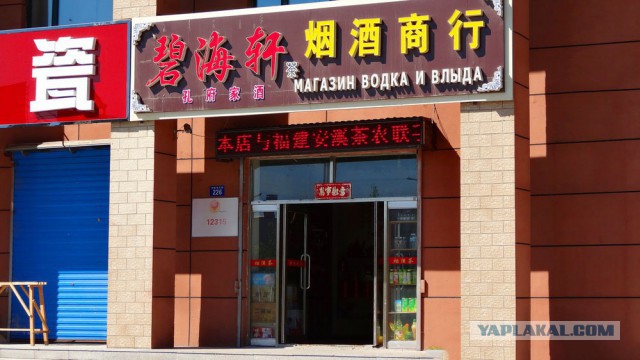 Русские вывески в Китае