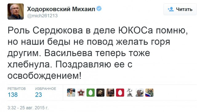 Евгении Васильевой вернут более 300 млн