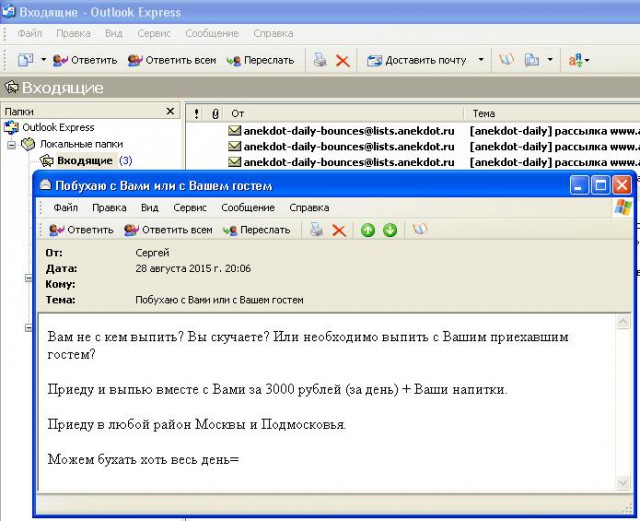 Не с кем сегодня побухать?