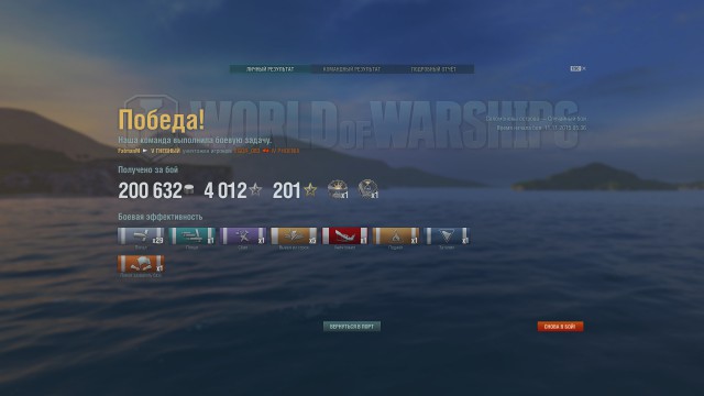World of warships