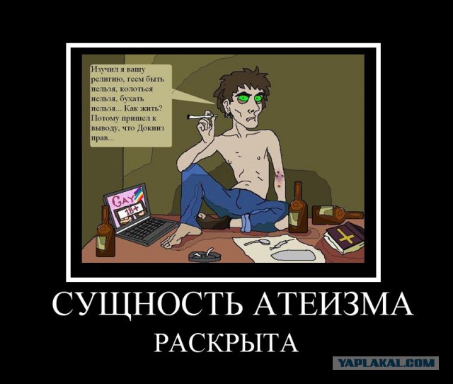 Мракобесие в скринах ч.6