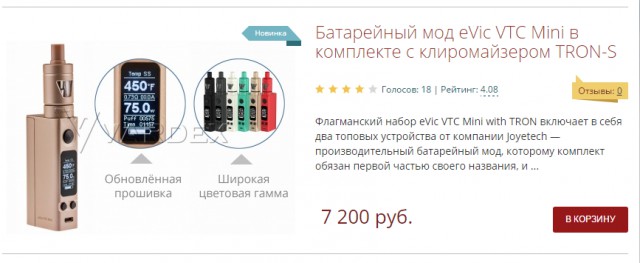 Как я перешел на электронную сигарету