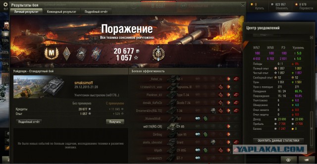 Wargaming 31
