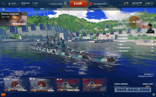 World of warships