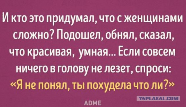 Чем я так плох?