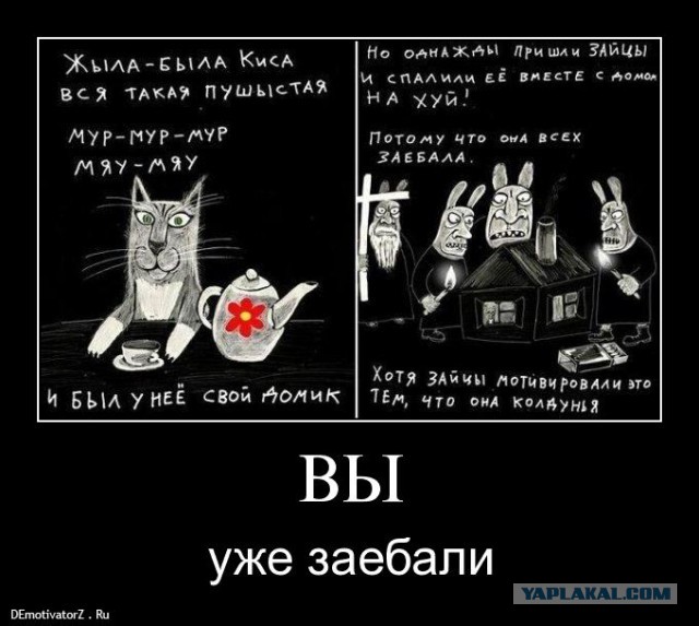 Демотиваторов немножко.