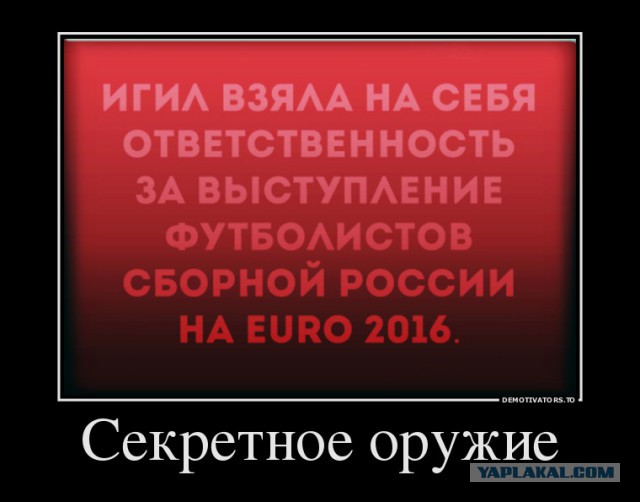 Федор Конюхов о нашем футболе
