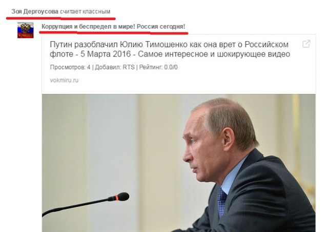 Украинские СМИ в шоке: среди учителей Запорожья массовый "сепаратизм"