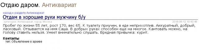 Халява, сэээр!