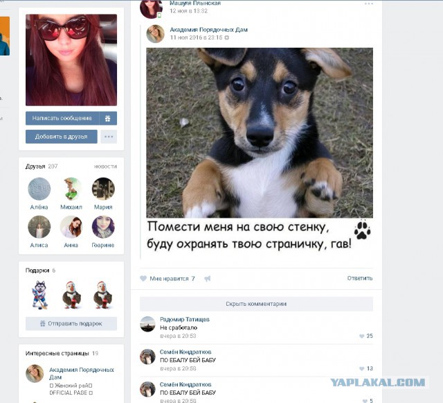 Друзья избитой школьницы в Иркутске отомстили за подругу
