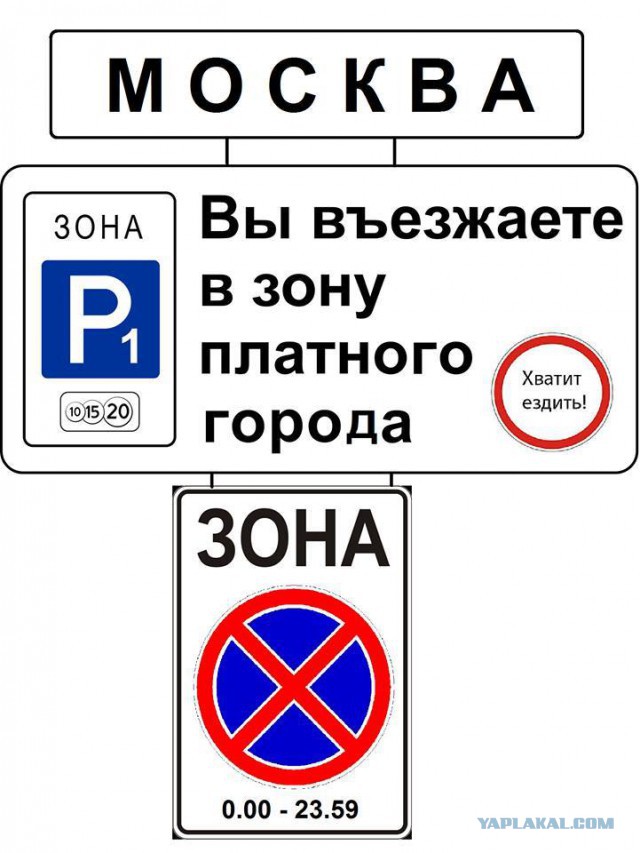 Народное сопротивление. Москвичи встали на борьбу с платными парковками