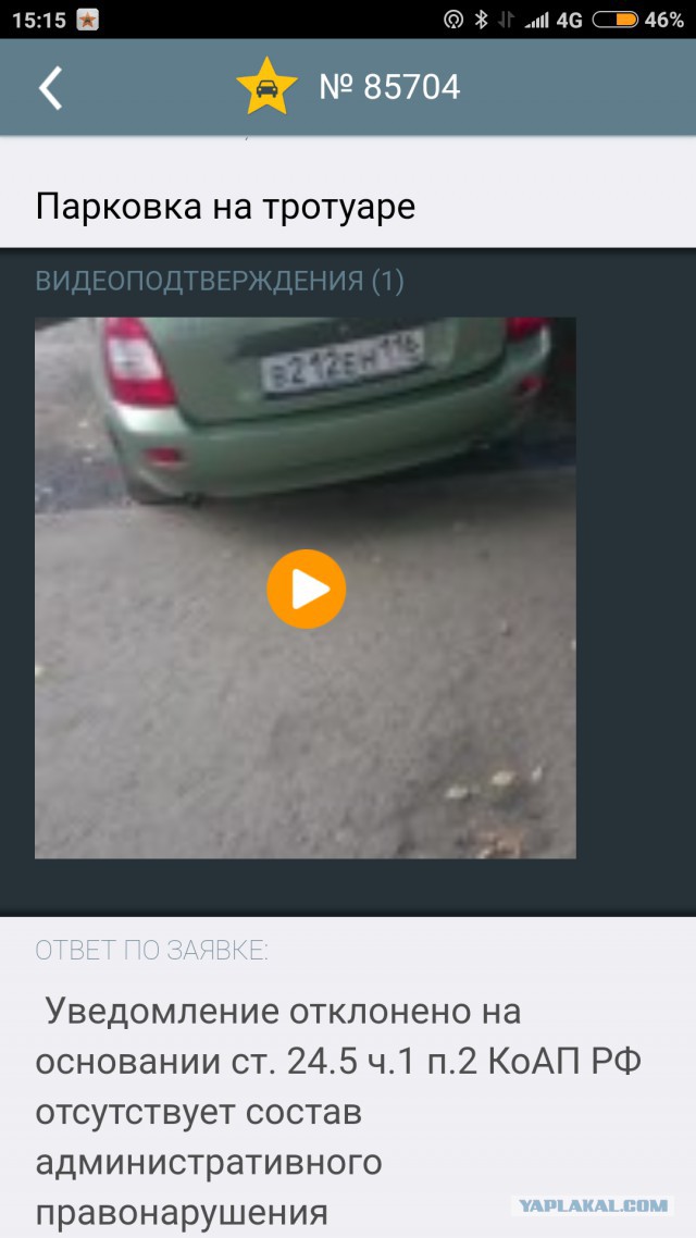 Водителей будут штрафовать по фото с мобильного телефона