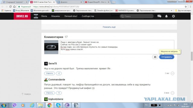 Автохам на спорткаре с полицейскими номерами устроил травлю школьного автобуса