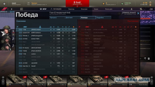 Armored Warfare