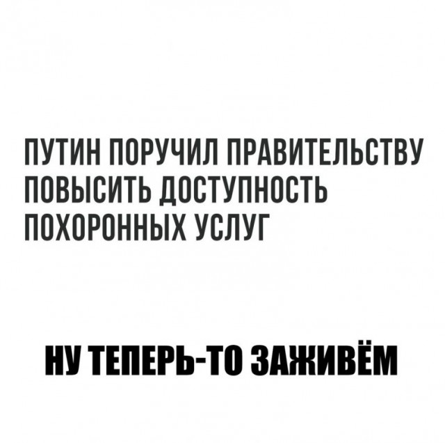 Немного чёрного юмора