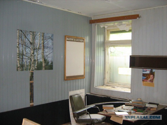 Осколки страны