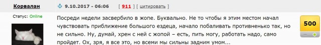 Пальцем в ж…