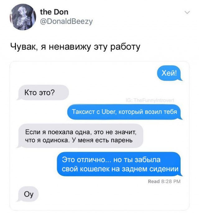 Забавные комментарии из социальных сетей.