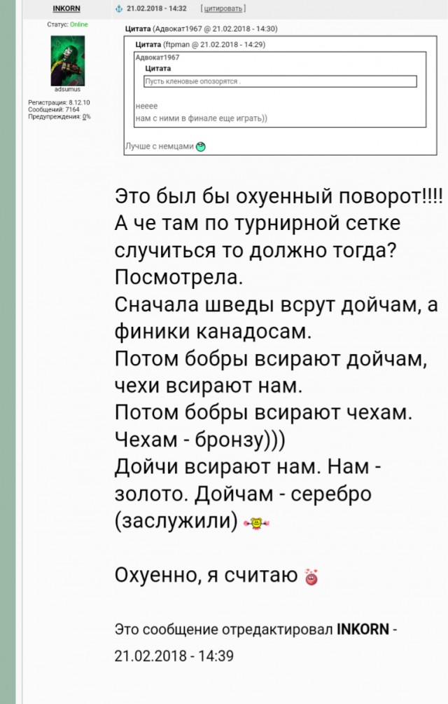 Хоккей сезон 2017-18(КХЛ.НХЛ. Сборная России.хсм.женский)часть 8!