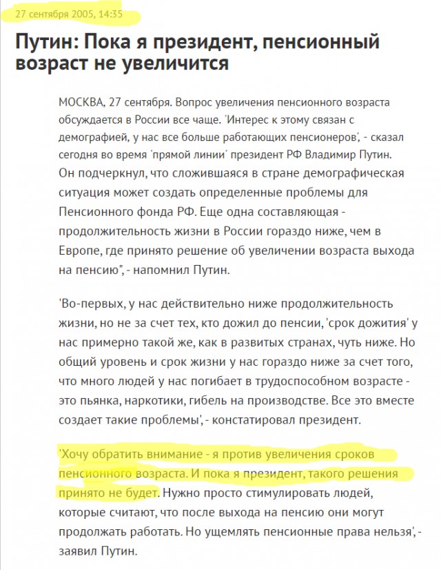 Новое правительство России обсудит повышение пенсионного возраста