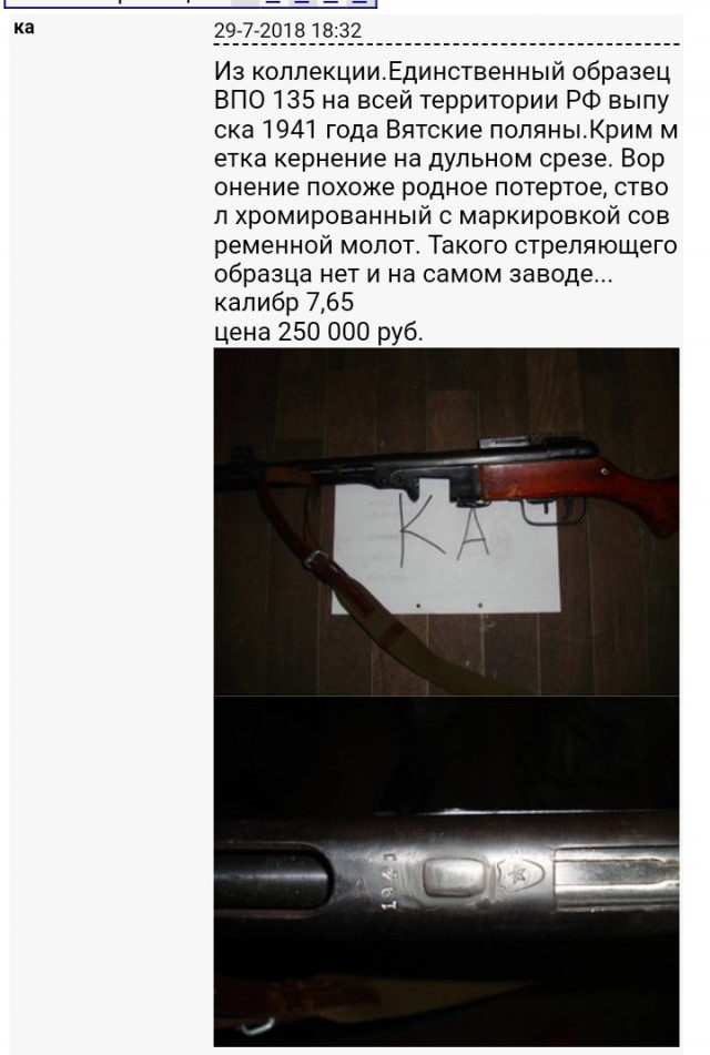 Какое оружие можно купить в России?