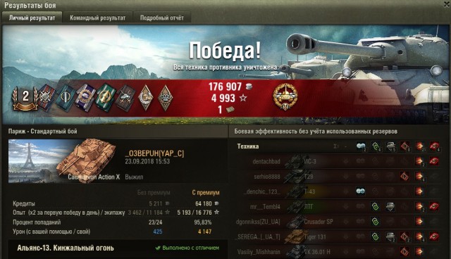 Wargaming 54