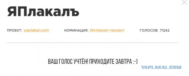 ЯП на Премии Рунета 2018!