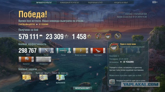 World of Warships - 6