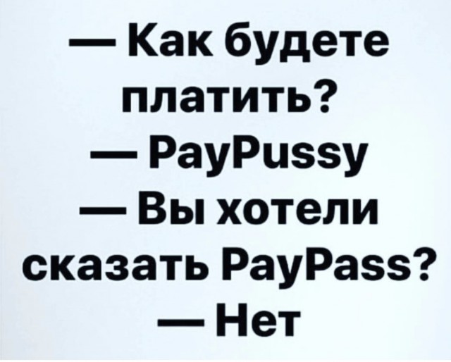 Барышни, да что с вами не так?