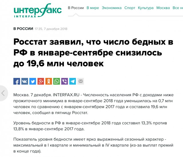 Как  недоедает народ наш