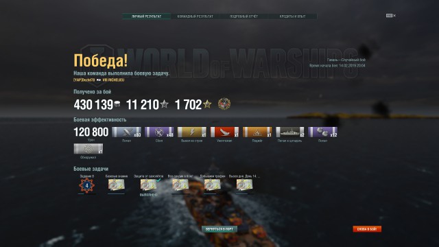 World of Warships - 6