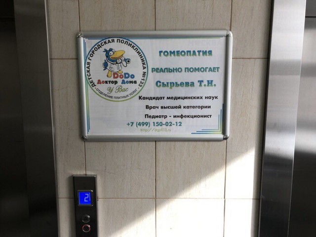Юмор от паблика "Злой медик"