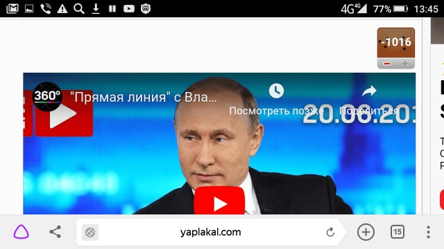 Прямая линия 20.06.2019