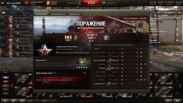 Wargaming 57