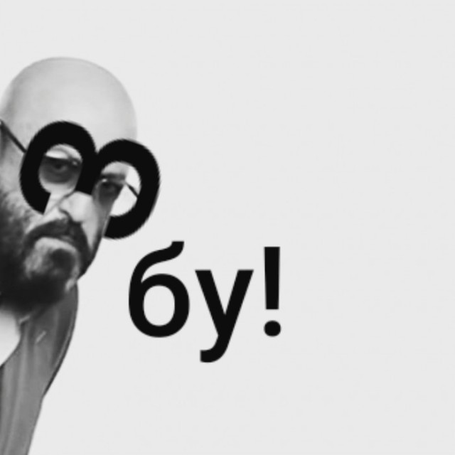 Внимание! Будьте осторожны!