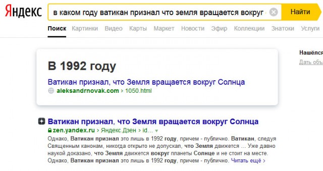 Протоиерей Смирнов назвал эволюционную теорию Дарвина совершенно ненаучной