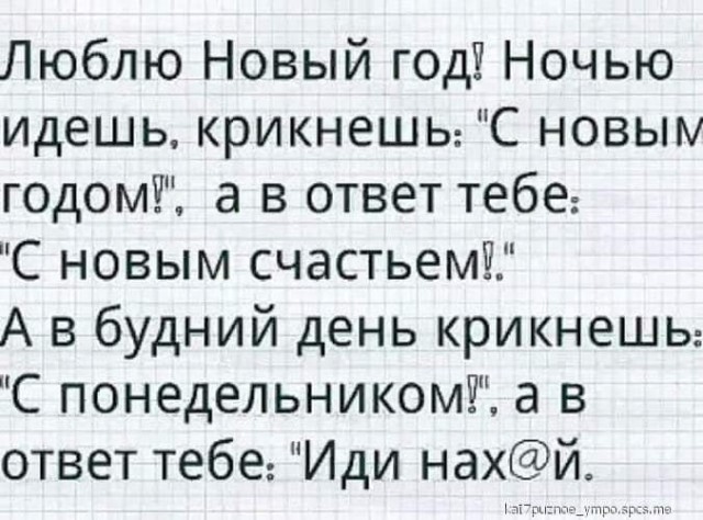 Картинки с надписями, истории и анекдоты 30.11.19