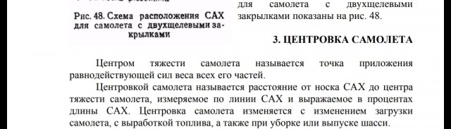"Взлетит не взлетит". Создание мема о самолете и транспортере