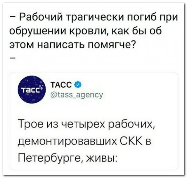 Забавные комментарии из социальных сетей (10.02.20)