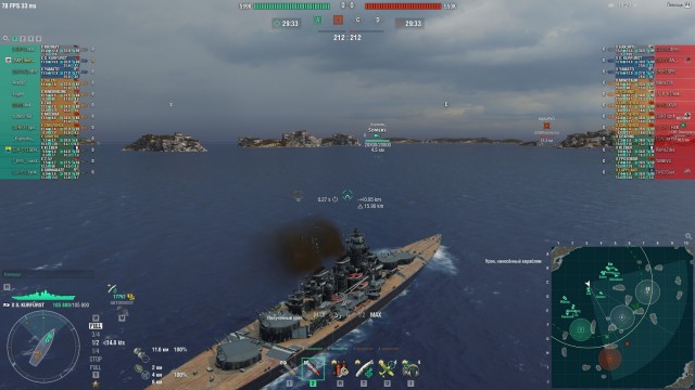 World of Warships - 8