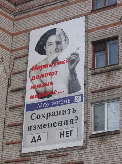 Фотожаба: Социалка про наркотики