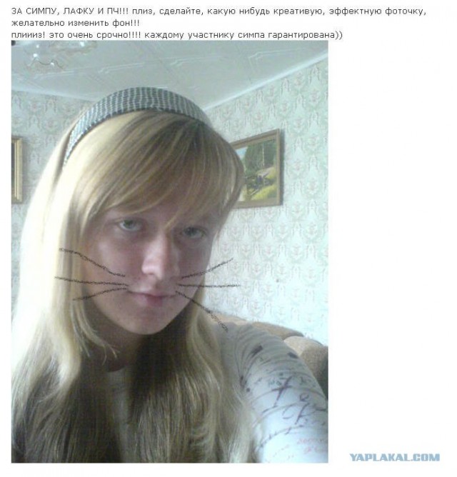 Отжабьте меня пожалуйста