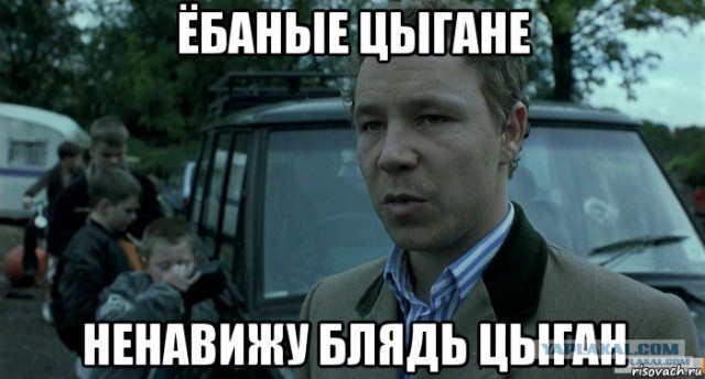 Злой сосед