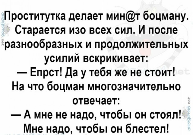 К тяжелому понедельнику. Немного слегка пошлых картинок с надписями 16+ (20.07.2020)