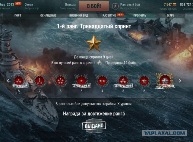 World of Warships - 9