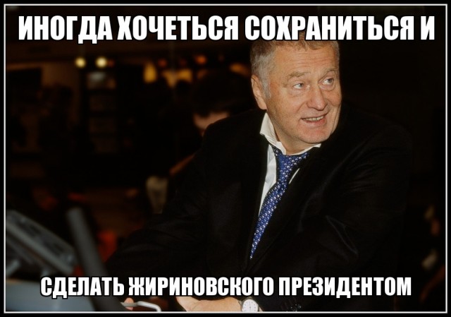 Жириновский разносит Госдуму.