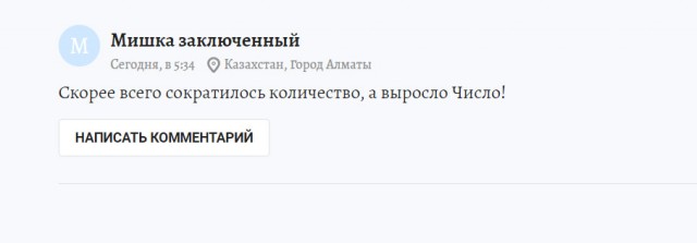 Есть кто с Казахстана? Что у вас там происходит?