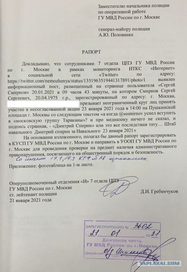Гвардеец с Рублевки